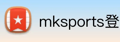 mksports登录入口 logo